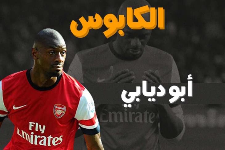 أبو ديابي